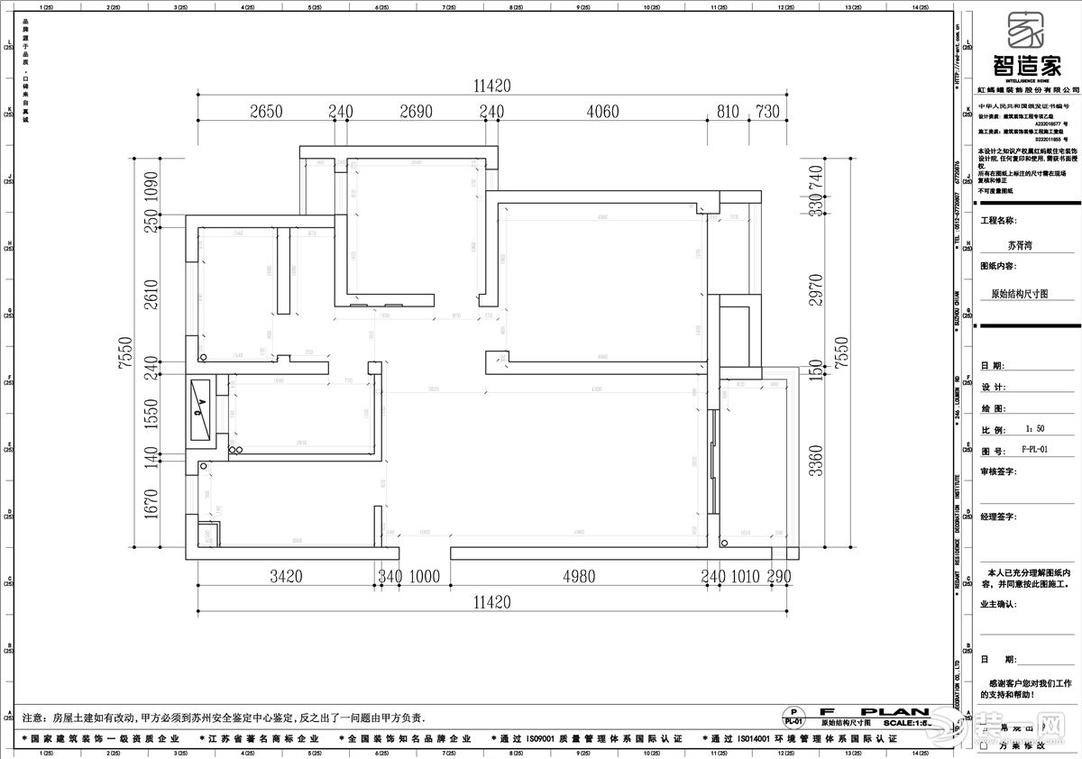 【智造家整装】苏胥湾+现代+原始结构图+95㎡ 12.4万