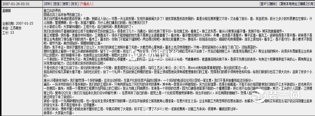 宝鸡江水平装修：仔细看完这篇文章，所有的装修内幕你就全懂了