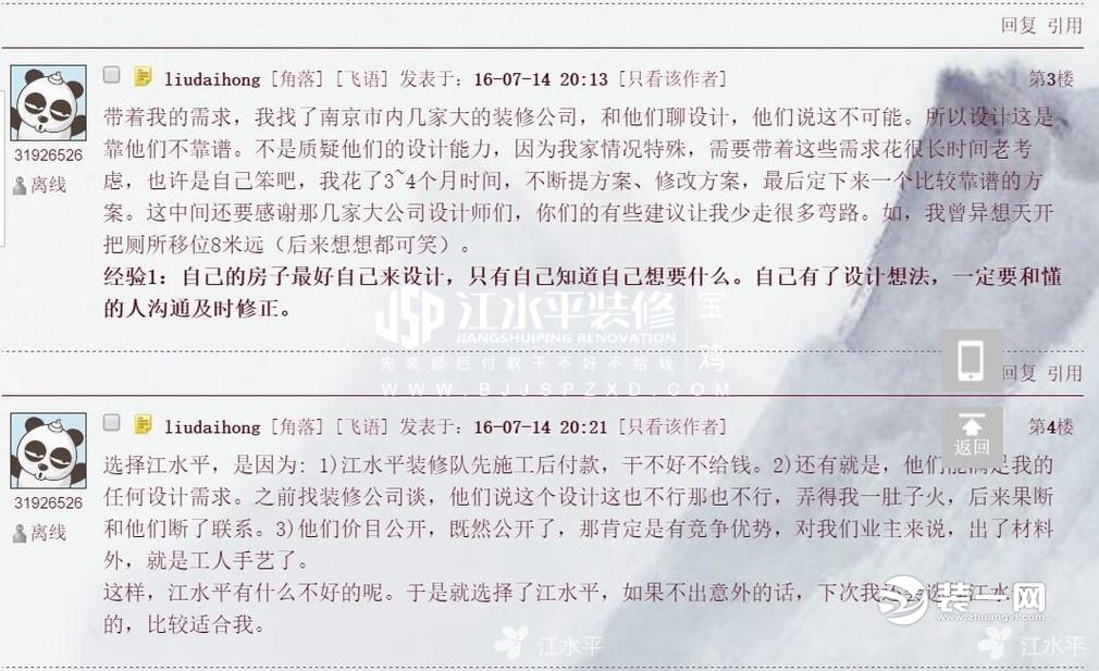 宝鸡江水平装修：仔细看完这篇文章，所有的装修内幕你就全懂了