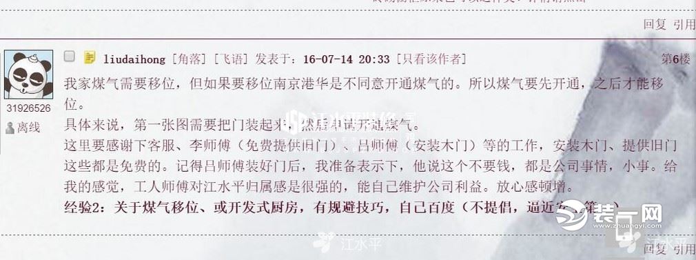 宝鸡江水平装修：仔细看完这篇文章，所有的装修内幕你就全懂了