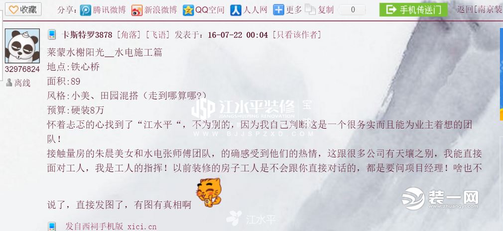 宝鸡江水平装修：仔细看完这篇文章，所有的装修内幕你就全懂了