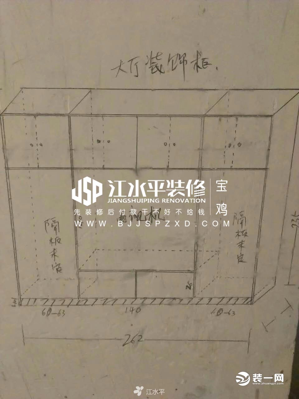 宝鸡江水平装修：仔细看完这篇文章，所有的装修内幕你就全懂了