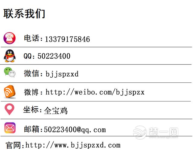 宝鸡江水平装修联系方式