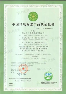 科吉星集成墙板--中国十环认证
