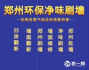 家庭旧房翻新刷墙、二手房翻新 办公室粉刷、写字楼刷漆、公司、学校、医院、店铺、厂房、车间、仓库、车库...等墙面翻新 专业翻新：旧房翻新、外墙翻新、老房子翻新、二手房翻新、办公室翻新、家庭翻新、墙面翻新、旧墙面翻新、厂房翻新、车间翻新、酒店翻新、餐厅翻新、饭店翻新、门脸房翻新、会所翻新、出租房翻新、平房翻新、写字楼翻新粉刷刷墙。 铲墙皮，刮腻子 ，二手房翻新， 喷乳胶漆， 墙面修补维修，裂纹修补 ，鼓包修补 ，门窗油漆，打隔断，吊顶， 拆墙、拆橱柜，垃圾清运，装修后全方位保洁清洗。