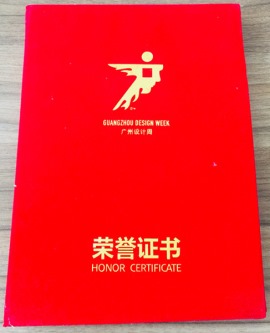 广州设计周荣誉证书