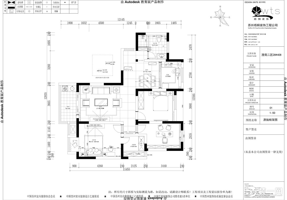 平面方案【梧桐装饰】甫橙苑二区90平老房改造现代风格效果图