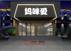 孕婴店 邱