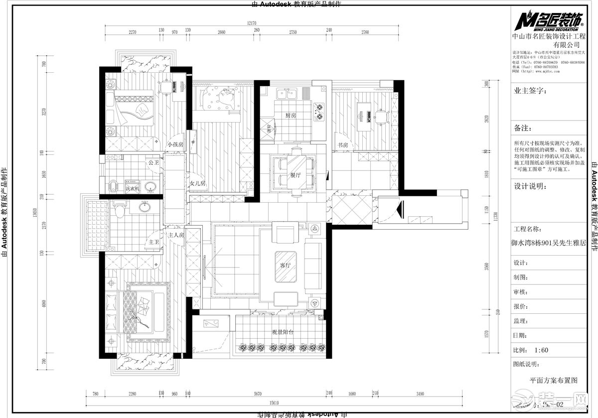 御水湾新中式138平四居室装修效果图施工图