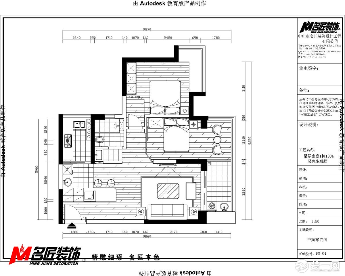 星际豪庭现代风格89平三居室装修效果图平面布局图