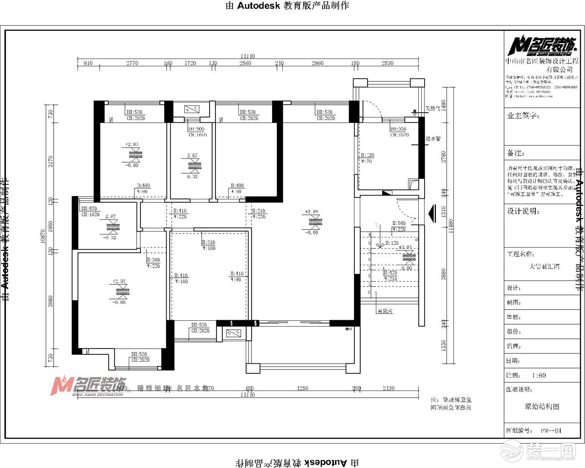 大信君汇湾现代简约140平四居室装修效果图原建图