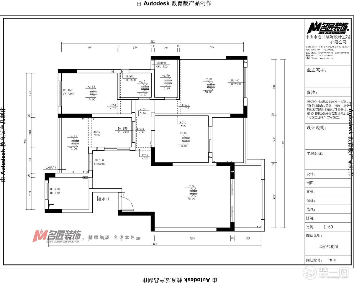 远洋新领域新中式140平四居室装修效果图原建图