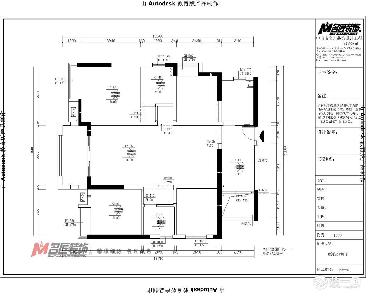 远洋城天曜新中式140平四居室装修效果图原建图