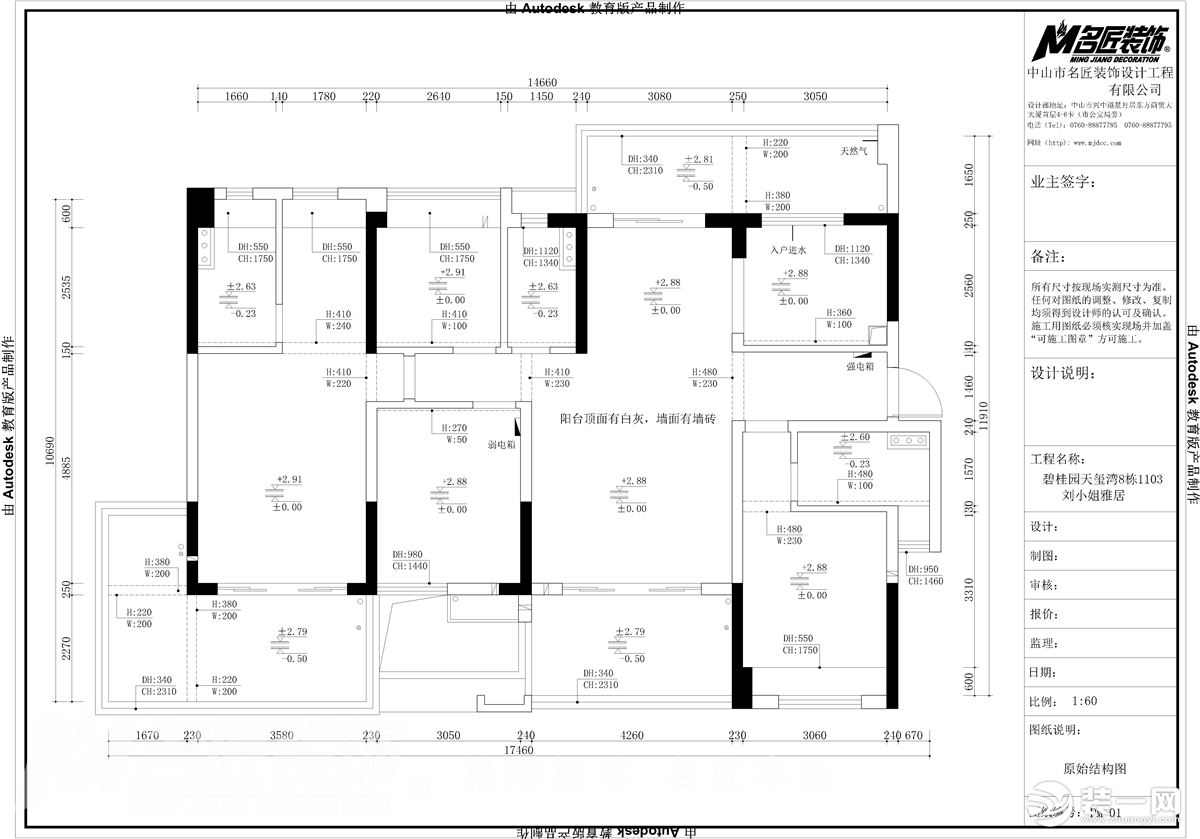 碧桂园天玺湾施工图