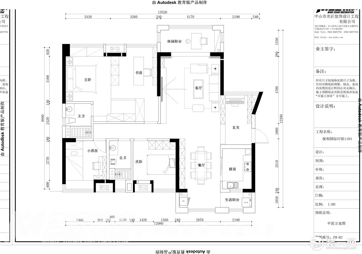 保利国际施工图1