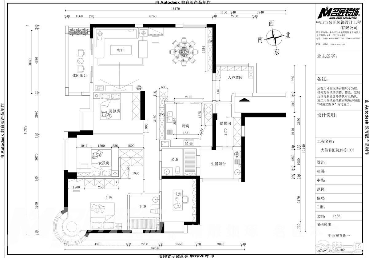 大信君汇湾施工图1