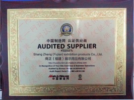 中国制造网认证供应商