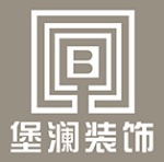 玉林堡瀾装饰工程有限公司