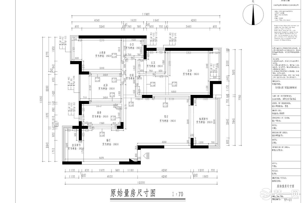 【东易日盛装饰】万科第五园+110平米装修+现代简约风格案例  原始结构图