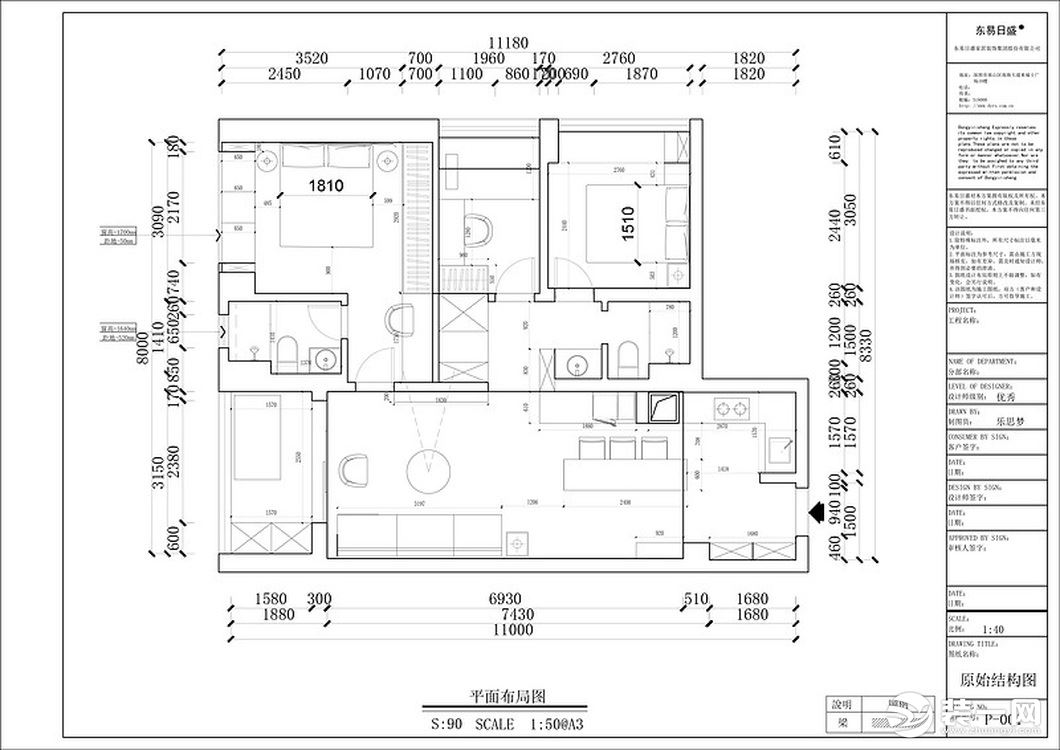 深圳東易日盛總部家裝效果圖