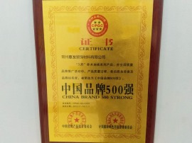 中国品牌500强”久邦木地板“