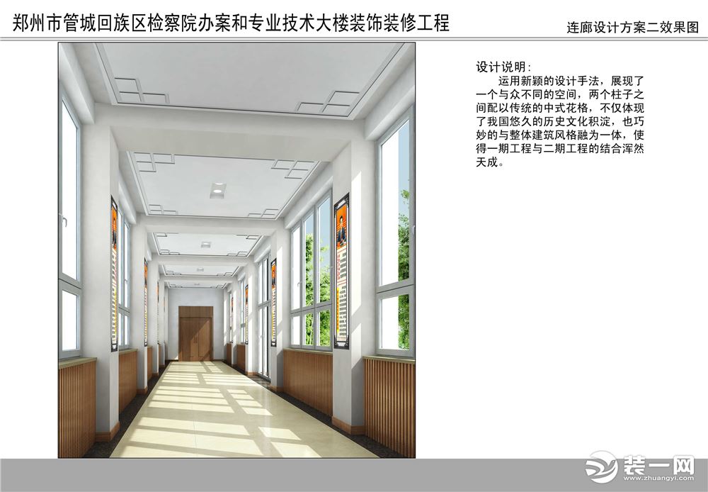 郑州管城区检察院装修设计图 -铭仕装饰设计师代表作赏析--走廊02装修效果图