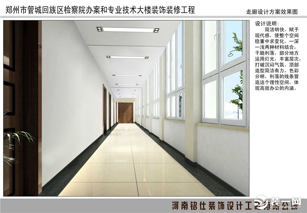 郑州管城区检察院装修设计图 -铭仕装饰设计师代表作赏析--连廊装修效果图