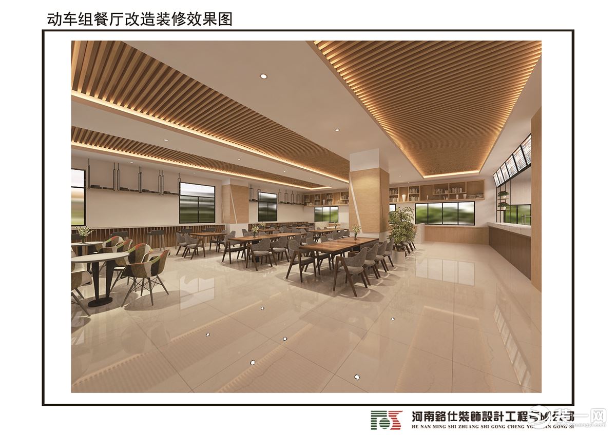 郑州生活段动车公寓餐厅改造、大厅装饰装修效果图