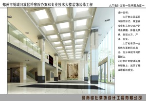 郑州管城区检察院装修设计图 -铭仕装饰设计师代表作赏析--大厅角度1装修效果图