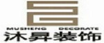 武汉市沐昇建筑装饰工程有限公司九江分公司