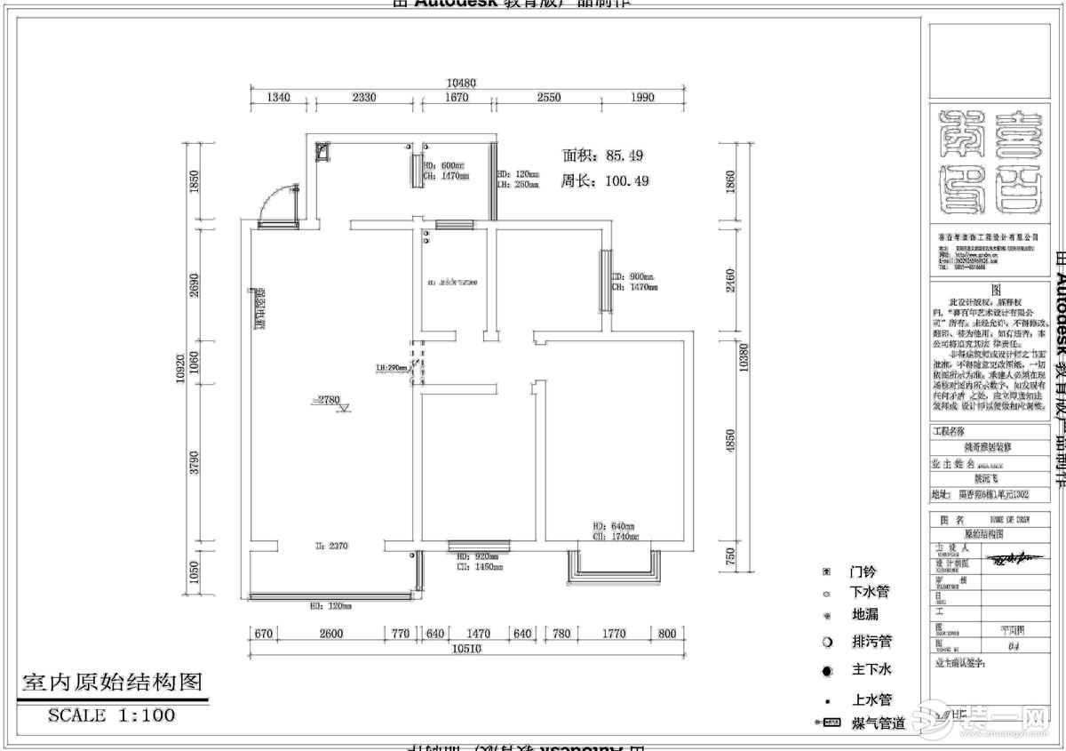 銅仁喜百年裝飾墨香苑85平米簡歐風(fēng)格小戶型裝修案例原始結(jié)構(gòu)圖