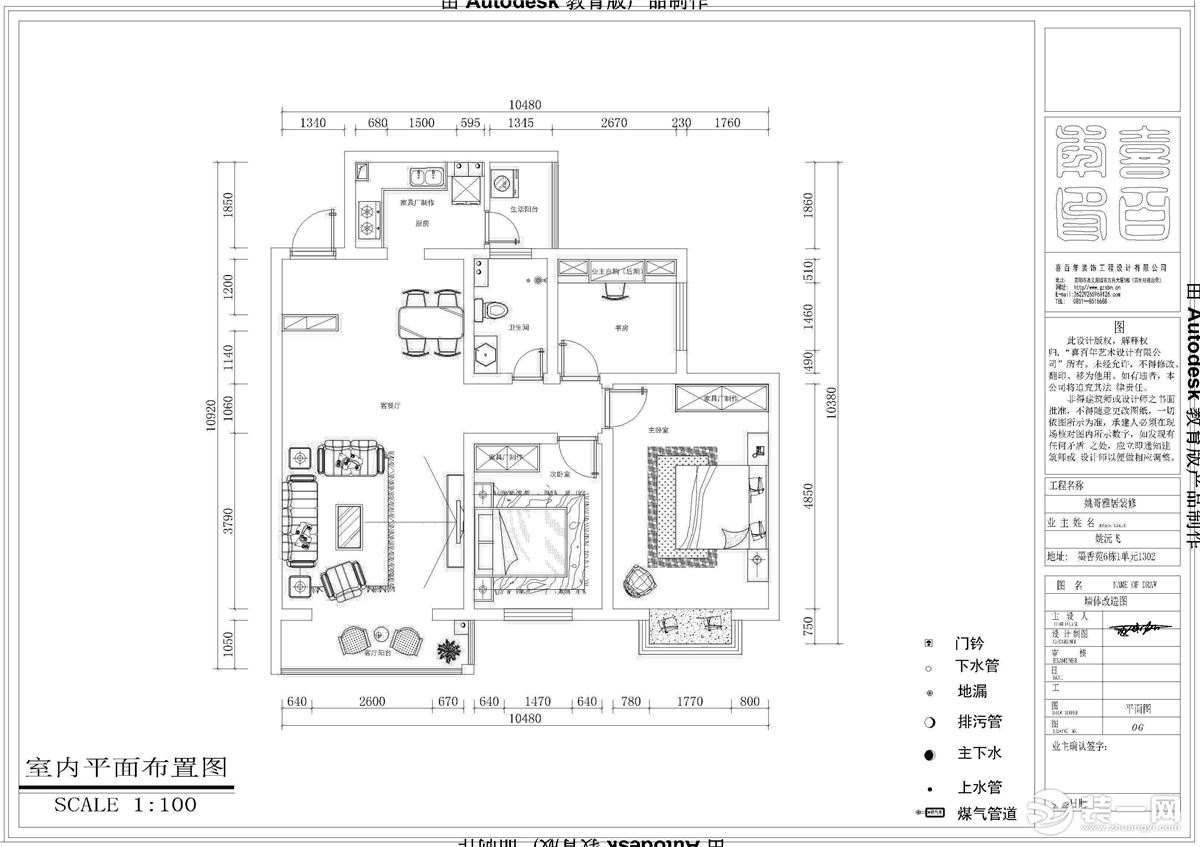 銅仁喜百年裝飾墨香苑85平米簡歐風格小戶型裝修案例平面