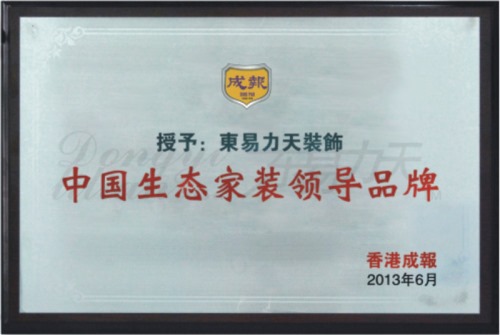 中国生态家装领导品牌 乐装热线： 0371-68081807  15090558286（微信同号）