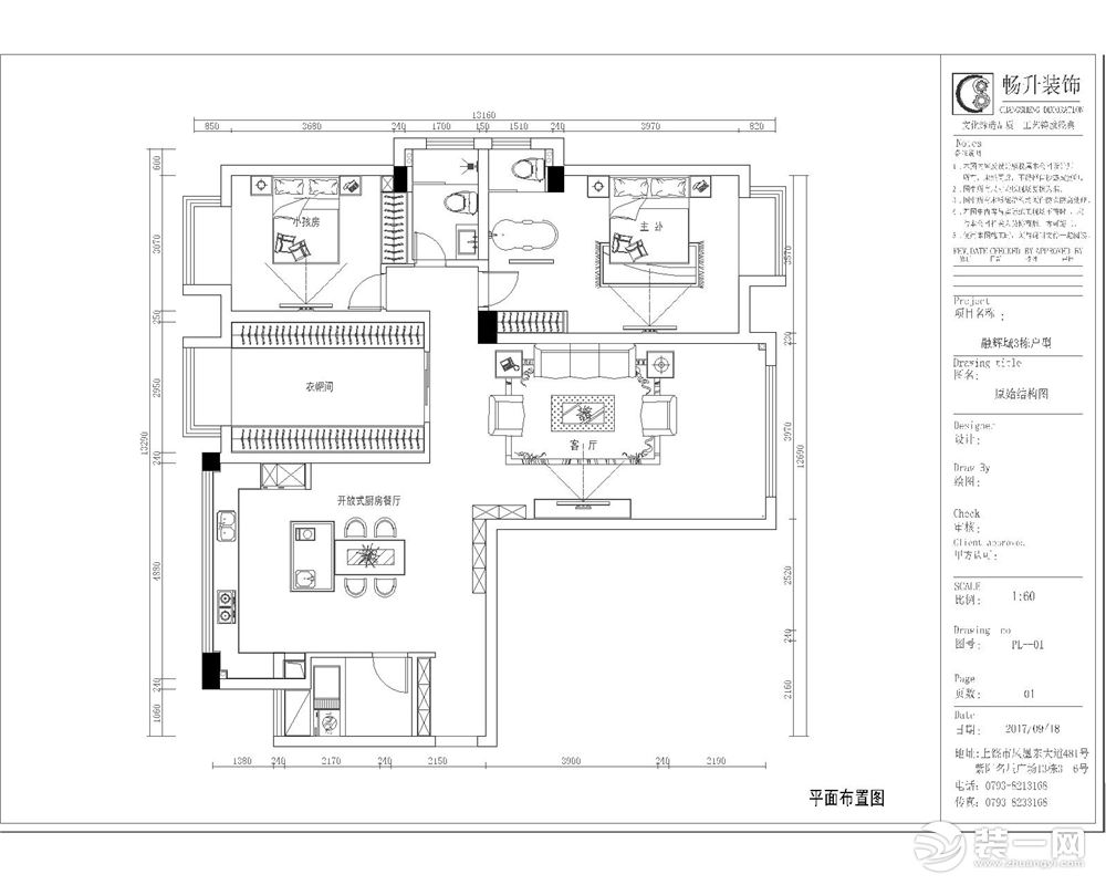 融晖城140平三居室现代风格效果图平面布置图