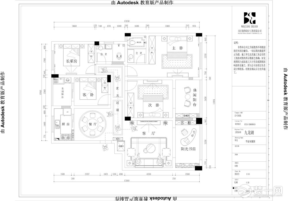 九龍湖143平四居室中式風(fēng)格效果圖整體的一個(gè)平面方案設(shè)計(jì)