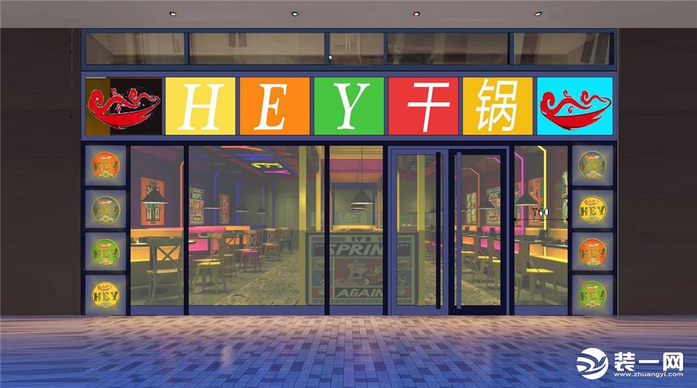 雄楚壹号HEY餐厅项目