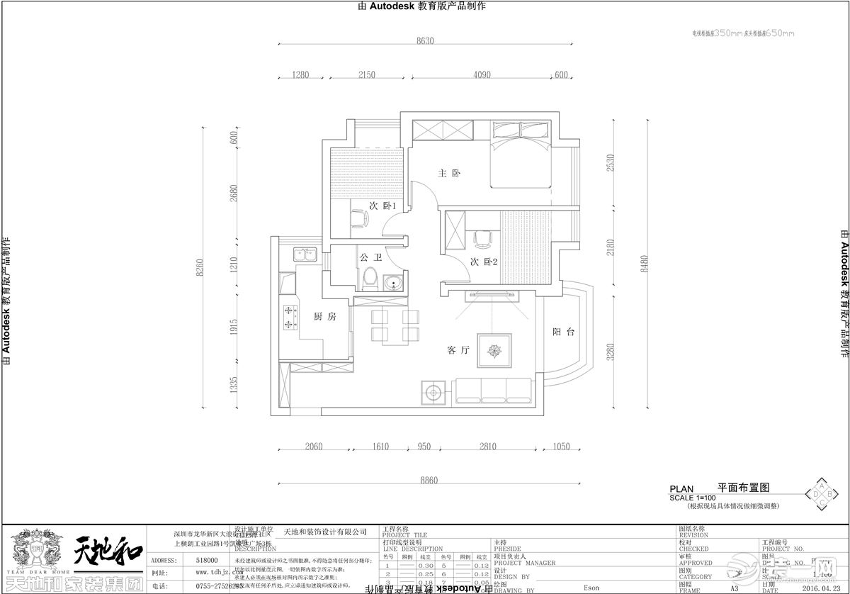 豪装天下丨福田上梅林风格案例鉴赏 75平米 造价12万 平面图