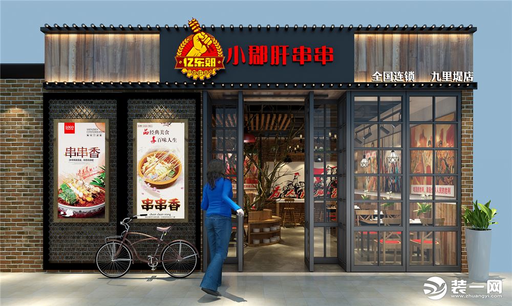 成都小郡肝串串香飯店裝修設(shè)計