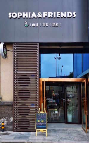 凯旋铭座5号楼一层咖啡馆-工业风格-网红餐厅