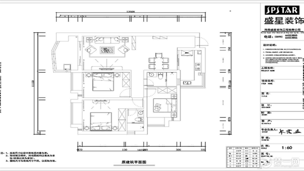 海口滨海国际130平三居室现代家居装修效果图平面图