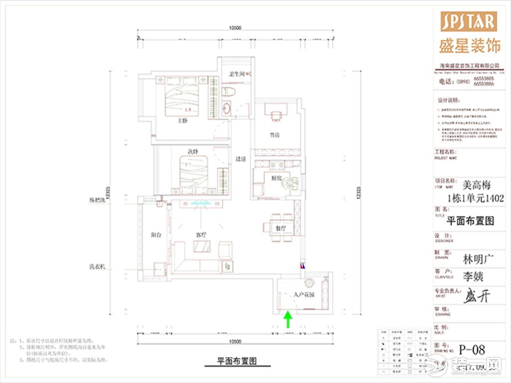 美高梅三居室92平現(xiàn)代裝修設(shè)計效果圖