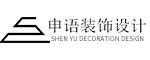 上海申语装饰设计工程有限公司