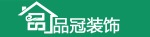 廊坊品冠装饰装修工程有限公司