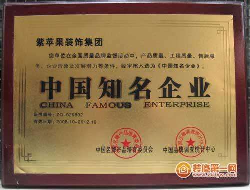 紫苹果国际设计—中国知名企业