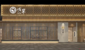 日式料理餐厅设计装修