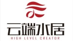 广州云端水居装饰设计工程有限公司