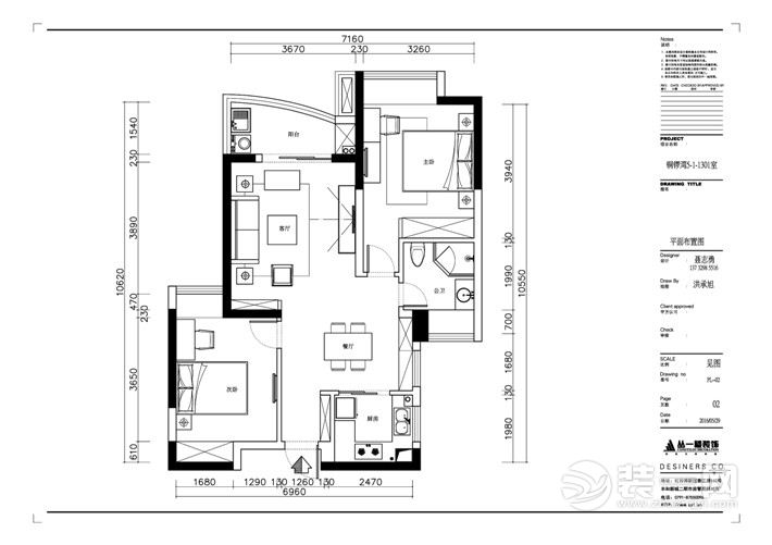 南昌铜锣湾广场82平米两居室简欧风格平面布置图