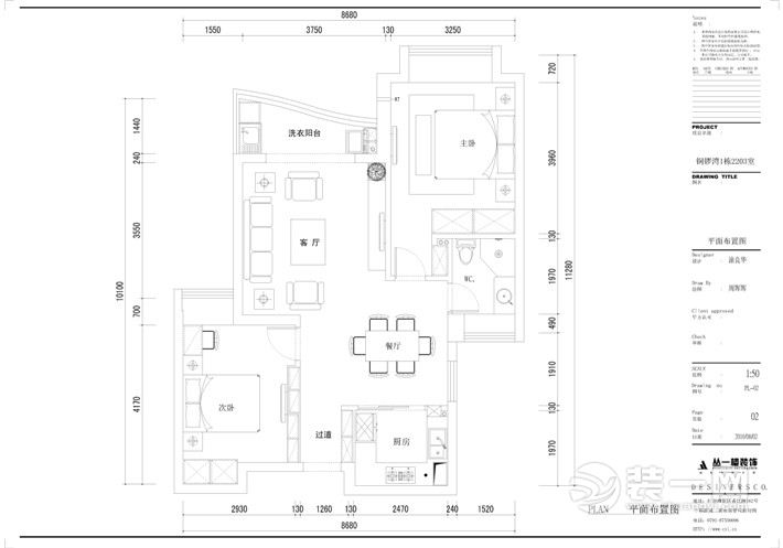 南昌铜锣湾广场87平米两居室简欧风格平面布置图