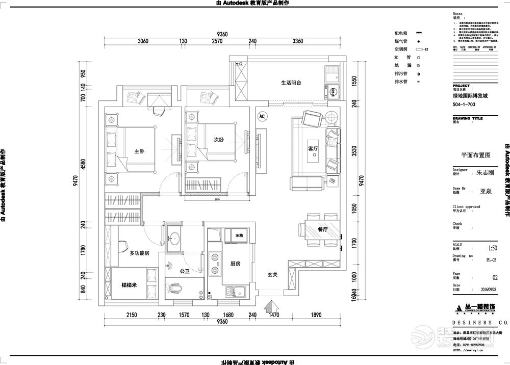 南昌绿地博览城87平米三居室现代简约风格平面布置图