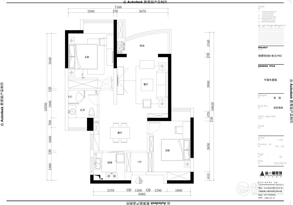 南昌铜锣湾广场95平米两居室混搭风格平面布置图